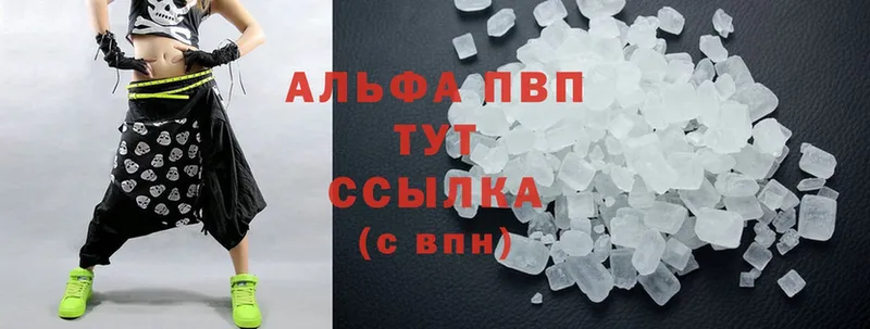 Альфа ПВП Crystall  что такое   Бобров 