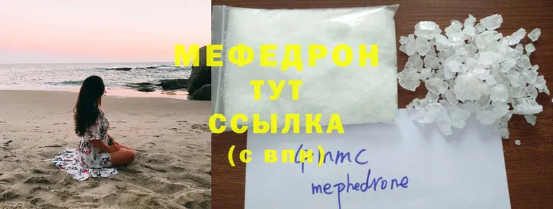 цена   Бобров  Меф mephedrone 